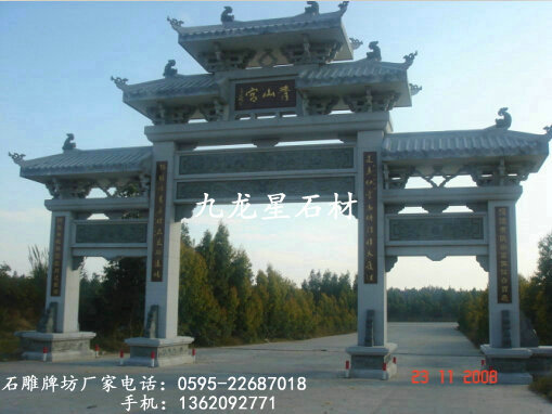 1429950697105657.jpg 石雕牌坊 (21)